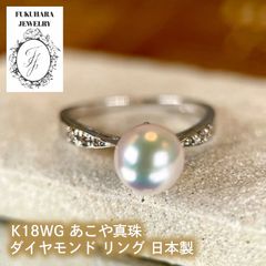 新品　K18ホワイトゴールド　アコヤ　パール　リング7.5ミリ　12号　ダイヤモンド0.1ct　エレガント　あこやパール【R4552307200002】