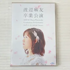 2025年最新】渡辺麻友 画像の人気アイテム - メルカリ