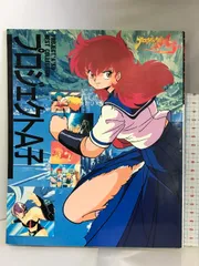 プロジェクトA子 DVD完全BOX - 紀伊國屋書店ウェブストア