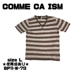 【使用感あり】COMME CA ISM ボーダー Vネック ニットTシャツ Lサイズ 送料無料 古着