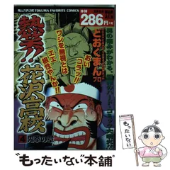 2023年最新】熱笑花沢高校の人気アイテム - メルカリ