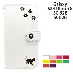  Galaxy S24 Ultra 5G SC-52E SCG26 ケース カバー 手帳型 プレーン ねこ 猫 レザー SC-52Eケース SC-52Eカバー SC52Eケース SC52Eカバー "大人可愛い