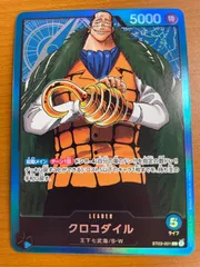 ワンピースカード 英語 プロモ クロコダイル リーダー 初版 1st Amazon.co.jp: ST03-003 クロコダイル プロモ ワンピースカード