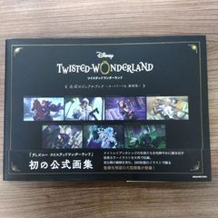 『ディズニー ツイステッドワンダーランド』公式ビジュアルブック -カードアート&線画集-