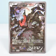 ダークライ CP5 幻·伝説ドリームキラコレクション 024/036