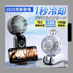 ハンディファン 扇風機 静音 小型 2025 大風量 100段階 小型扇風機 戸外 携帯扇風機 節電 軽量 Type-c充電式 冷却プレート エアコン風 LED