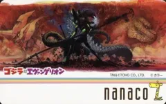 ゴジラ対エヴァンゲリオン nanacoカード 3枚
