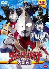 2025年最新】ウルトラマンダイナ DVDの人気アイテム - メルカリ