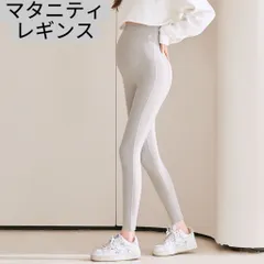 マタニティ トールサポート レギンス（シャークパンツ風）