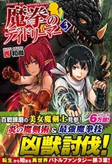 【中古】魔拳のデイドリーマー 3