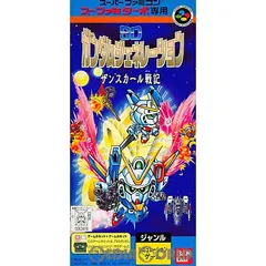 スーパーファミコンソフト スーファミターボ専用 SDガンダムジェネレーション ザンスカール戦記 バンダイ