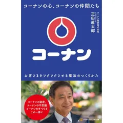 旭化成八十年史            (  社史  ) 幕末 明治 大正 回顧八十年史 - メルカリ