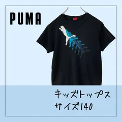 6515 ★ PUMA (プーマ) 140cm 半袖 Tシャツ USED 古着 子ども服 キッズ トップス ブラック スポーツ 運動 トレーニング 練習 ワークアウト 部活