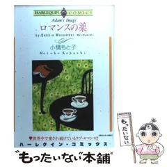 2024年最新】小橋_もと子の人気アイテム - メルカリ