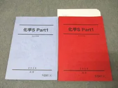 2025年最新】駿台 化学 テキストの人気アイテム - メルカリ