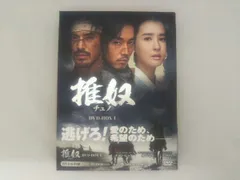 2026年最新】チュノ 推奴 dvdの人気アイテム - メルカリ