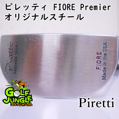 【中古】パター ピレッティ ピレッティ FIORE Premier オリジナルスチール  2.5 パター 地クラブ カスタム スチールシャフト おすすめ メンズ 右 [7712]