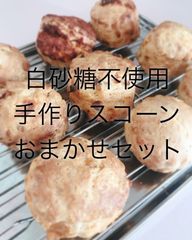 Hatokaスコーンおまかせセット9個