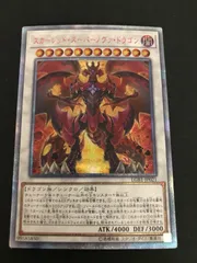 汎用 ガチデッキ レッドデーモンズデッキ スリーブ付き スーパーノヴァ 20th 汎用 ガチデッキ レッドデーモンズデッキ スリーブ付き スーパー