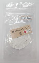 綿100％のくつひも幅《細》１４０ｃｍ