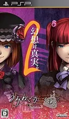 【中古】うみねこのなく頃にＰｏｒｔａｂｌｅ　２