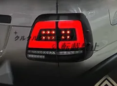 トヨタ　ランドクルーザー　ランクル100 後期ルックテール 楽天市場】ランクル 100系 ランドクルーザー 前期＆中期⇒後期