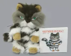 2025年最新】100万回生きたねこ ぬいぐるみの人気アイテム