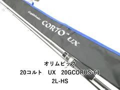2025年最新】20コルトux 612l-hsの人気アイテム - メルカリ