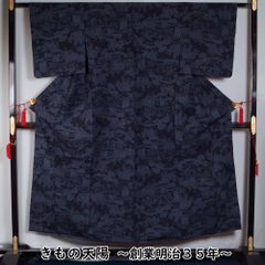 単衣 着物 紬 未使用品 花垣模様 濃紺色系 【中古 着物 リサイクル 紬 着物 中古 紬 正絹 リサイクル着物 単衣 紬 つむぎ 紬地 ひとえ 単衣着物 きもの天陽】