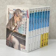 ☆時々ボソッとロシア語でデレる隣のアーリャさん 4.5巻付 1-7巻セット
