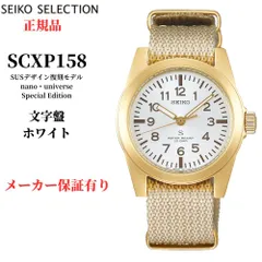 2024年最新】seiko セイコー susデザイン復刻モデルの人気アイテム - メルカリ