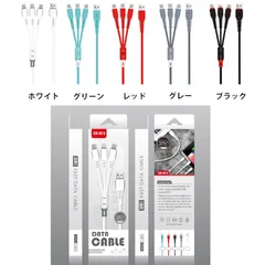スマホ 充電ケーブル 3in1 Lightning/Type C/Micro USBケーブル 多機種対応 5色 急速充電 高耐久 1.2m