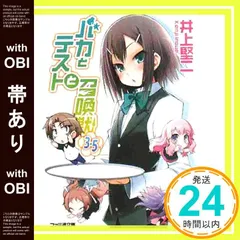 2025年最新】ファミ通文庫の人気アイテム - メルカリ