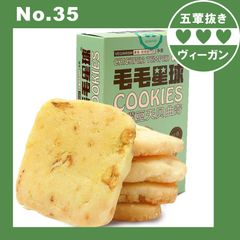 ひよこ豆のテンペ クッキー、純粋なベジタリアン テンペ スナック、テンペ不使用のスフレ ケーキ、仏教スナックのパッケージベジタリアン ペストリー サキマ サクサク スナック 手作り【五葷不使用】プラントベース ヘルシー ダイエット ヴィーガン ベジタリア