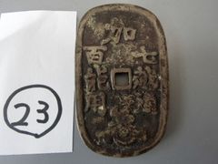 日本古金銀 天保豆板銀 - メルカリ