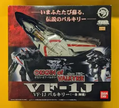 C*U様 超時空要塞マクロス　1/55　バルキリーVF-1S 未使用 Amazon | 超時空要塞マクロス 1/55 VF-1Aバルキリー量産機