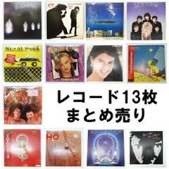 レコード　洋楽 　13枚セット