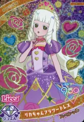 【中古】ひみつのｱｲﾌﾟﾘ･ｱｲﾌﾟﾘﾊﾞｰｽ SP[スペシャル]：リカちゃんフラワードレス/つむぎ(プリンセスver.)