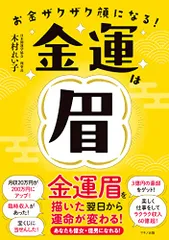 2025年最新】お金ざくざくの人気アイテム - メルカリ