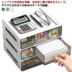 収納ボックス 引き出し 卓上収納 収納ケース 卓上 収納 小物ケース 小物収納 小物 プラスチック 仕切り 小物 BOX 1格 2格 3格 小物入れ クリア デスク収納 机上用 机上ラック 収納用品 xz0515