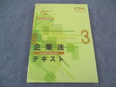 2025年最新】cpa テキストの人気アイテム - メルカリ