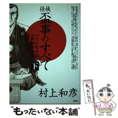 2025年最新】盃事のすべて 任侠の人気アイテム - メルカリ
