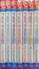 2025年最新】さいとうちほの人気アイテム - メルカリ
