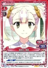 【中古】プレシャスメモリーズ 01-021[R]：蝦怒川 情雨