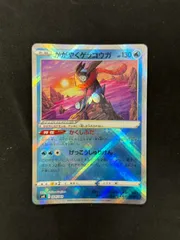 【ポケカ】かがやくゲッコウガ
