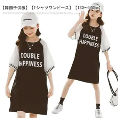 140 キッズ 夏 半袖 おしゃれ Tシャツワンピ 子供服 英文柄 130 150 160 ジュニア チュニック 女の子 170cm 小学生 ブラック 韓国子供服 こども服 キッズ ゆったり 夏服 夏#fleur600857