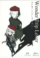 2025年最新】Wander Tripの人気アイテム - メルカリ