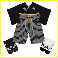 【人気商品】袴風 衣装 子供服 和服 和柄 着物 靴下付き 綿100% 赤ちゃん 新生児 袴カバーオール フォーマル 男の子 出産祝い ギフト ロンパース お食い初め 袴 お宮参り 初節句 ベビー服 70 U] 80 90 [Comfort 100