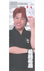 【中古】クリアポスター クリアポスター 後藤拓磨 「THE RAMPAGE WHITE 居酒屋えぐざいる くじ」 E賞