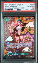 ボア・ハンコック(金枠/コンパス背景)【SR】{ST17-004}PSA10 ボア・ハンコック(金枠/コンパス背景)【SR】{ST17-004}PSA10